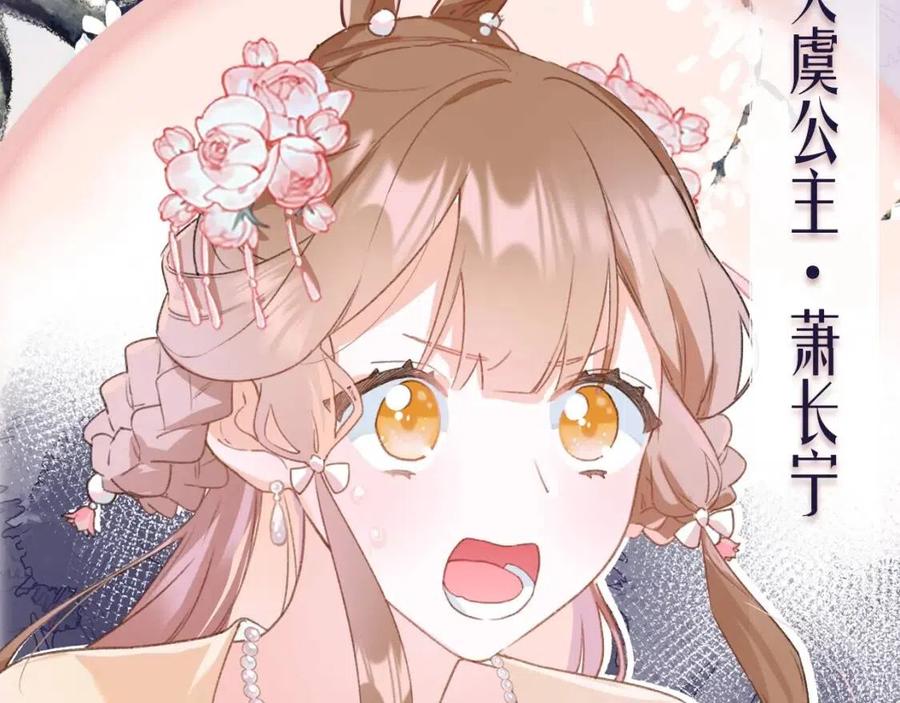 退退退退下漫画大结局漫画,序章 甜宠宫廷恋～甜到心坎里～2图