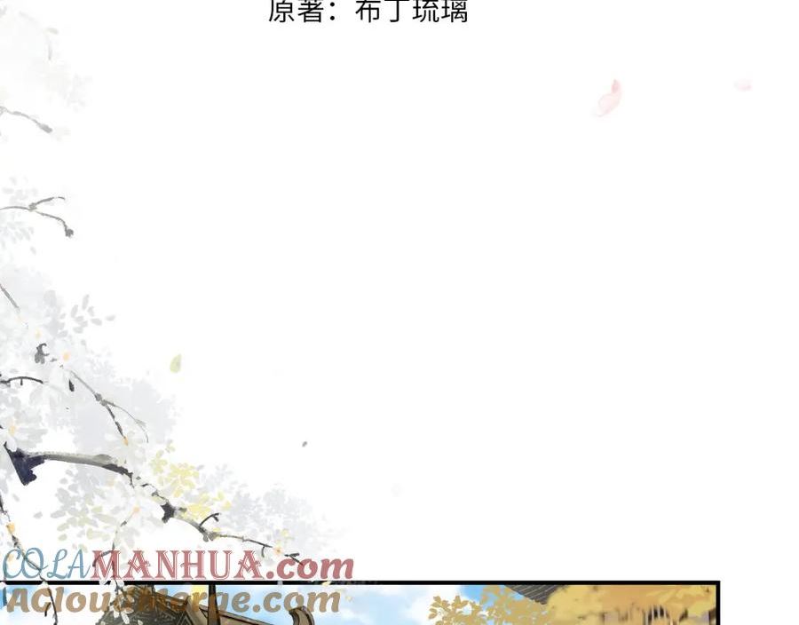 退退退退下漫画大结局漫画,番外 林欢15图