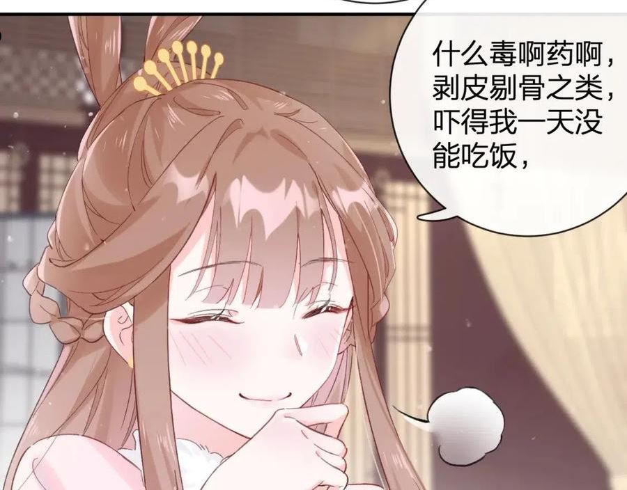 退退退退下漫画大结局漫画,第25话 大婚的补偿2图