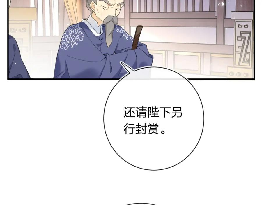 退退退退下!全文漫画,第56话 入秋2图