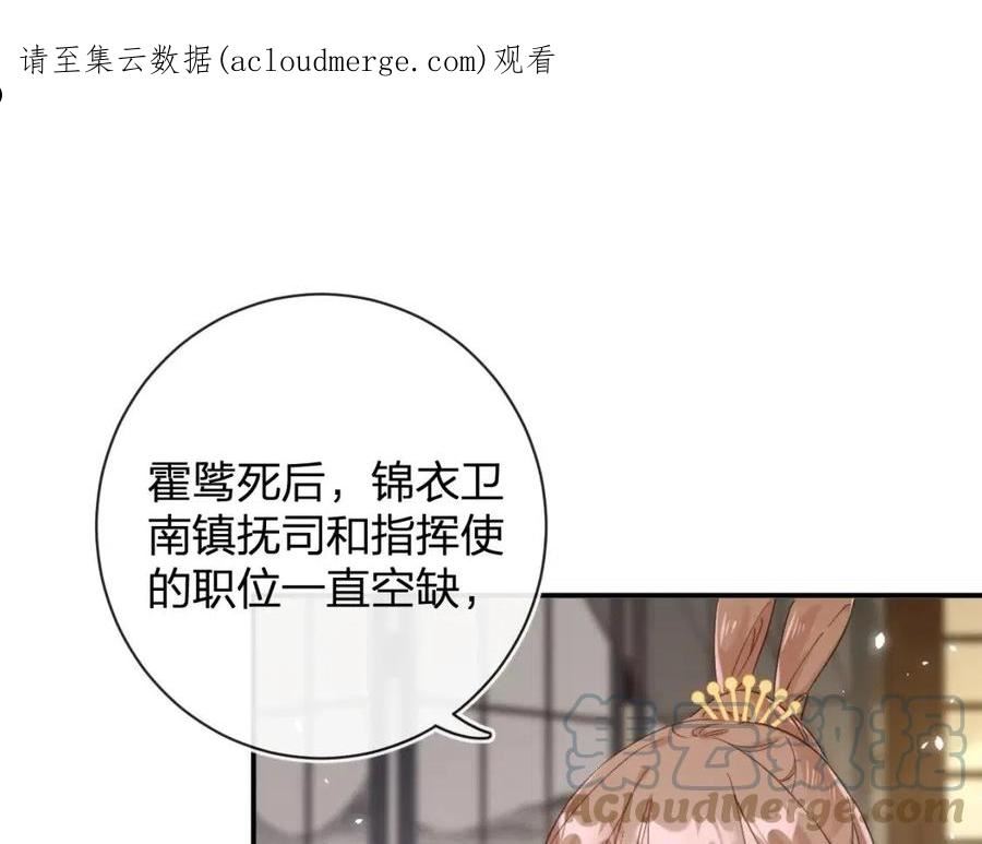 退退退退下！漫画,第26话 梁幼容的抉择1图