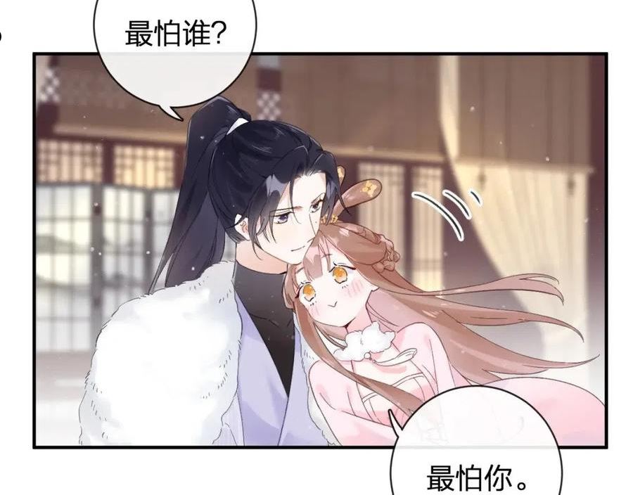 退退退退下漫画大结局漫画,第25话 大婚的补偿4图