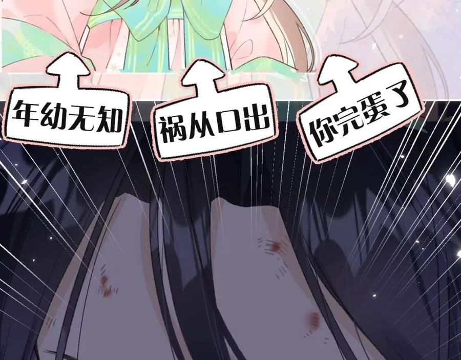 退退退退下漫画大结局漫画,序章 甜宠宫廷恋～甜到心坎里～5图