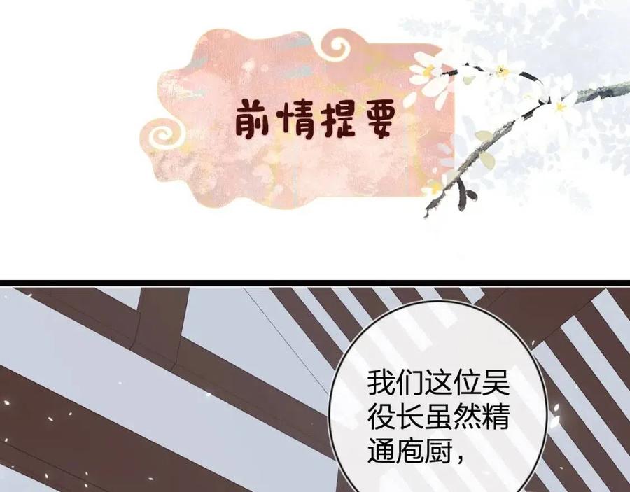 退退退退下漫画大结局漫画,第8话 杀了沈玹1图