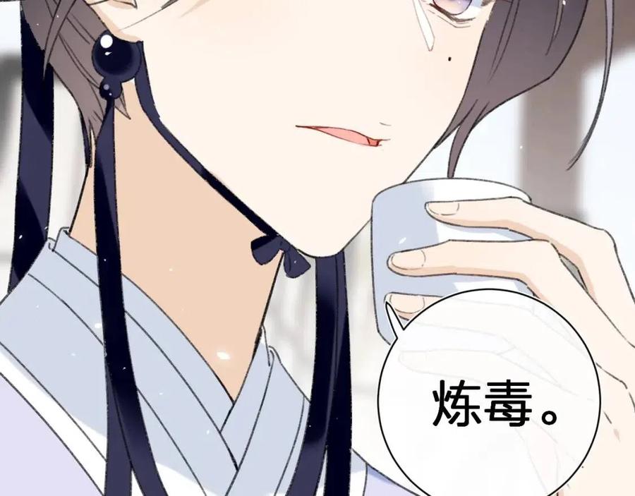 退退退退下漫画大结局漫画,第8话 杀了沈玹4图