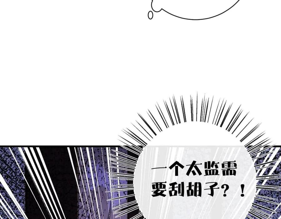 退退退退下漫画大结局漫画,第16话 你长得真好看5图