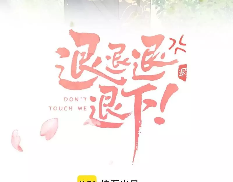 退退退退下漫画大结局漫画,番外 林欢23图