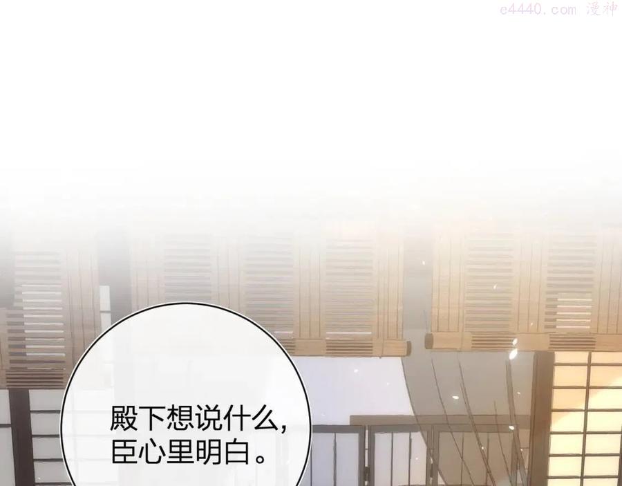 退退退退下漫画大结局漫画,第二季第2话 吾妻长宁此生挚爱5图