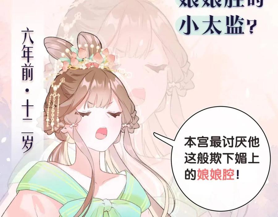 退退退退下漫画大结局漫画,序章 甜宠宫廷恋～甜到心坎里～4图