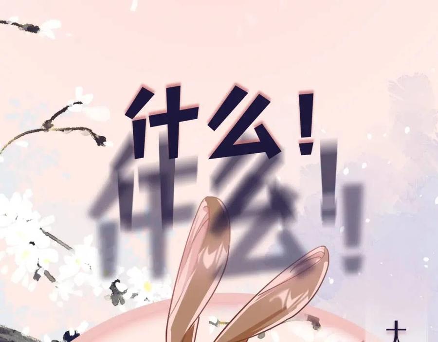 退退退退下漫画大结局漫画,序章 甜宠宫廷恋～甜到心坎里～1图