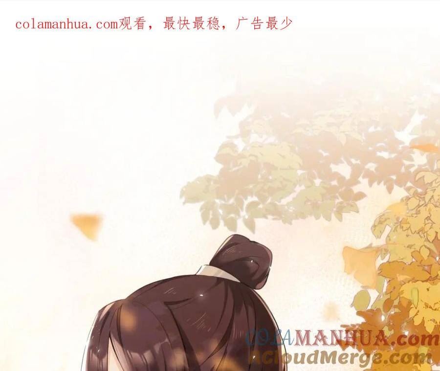 退退退退下漫画大结局漫画,番外 林欢11图