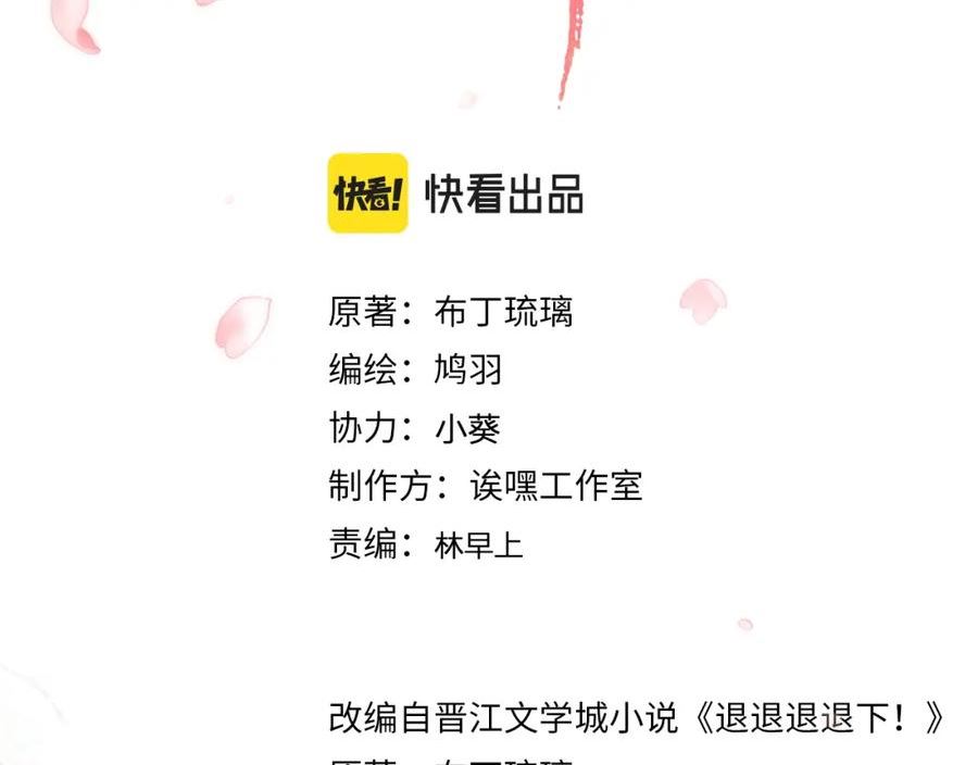退退退退下漫画大结局漫画,番外 林欢14图