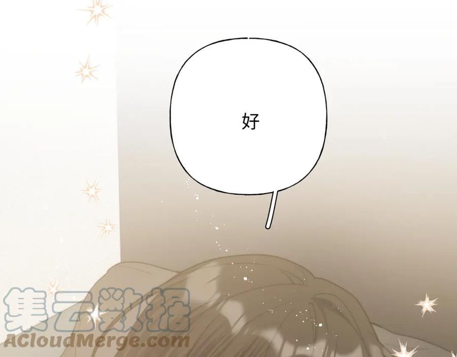 第93话 没想到真有效果3