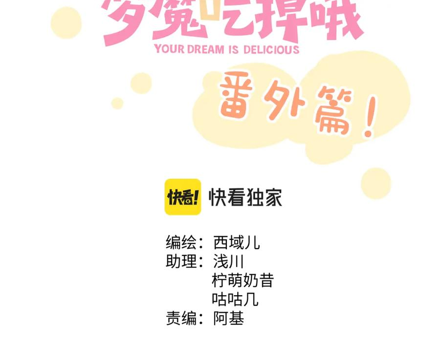 番外 咒妖篇（七）1