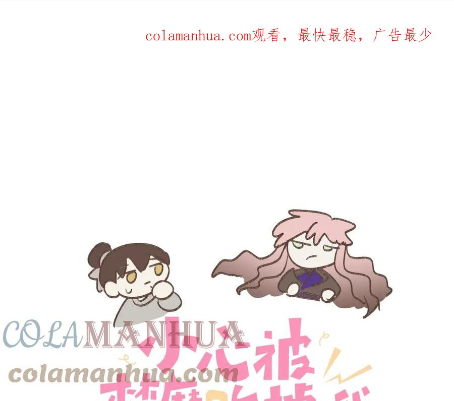 番外 咒妖篇（五）0