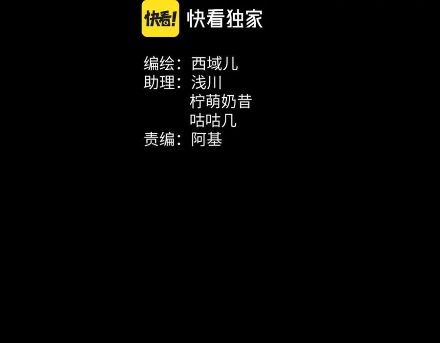 番外篇 咒妖（上）1