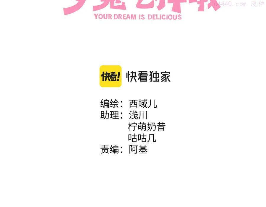第54话 我怎么会在这里2