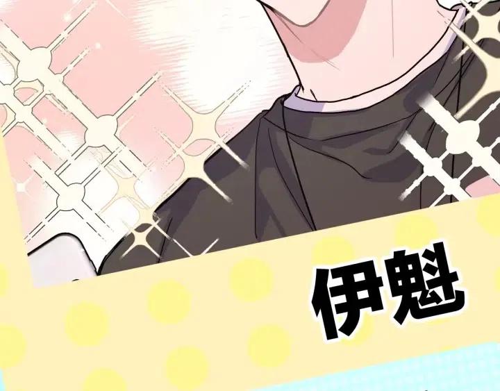 序章 被梦魔盯上了！2