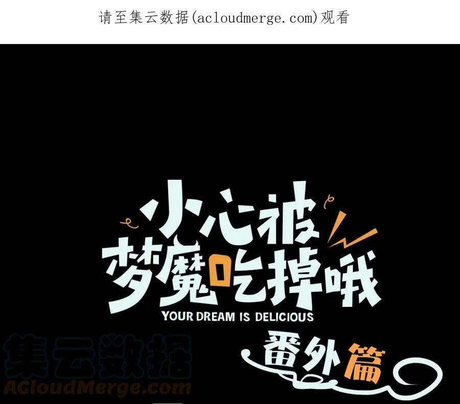 番外篇 咒妖（上）0