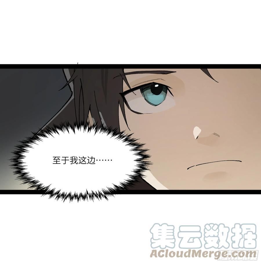 强者游戏漫画最新章节漫画,弼马温 23 秦楹的大危机4图
