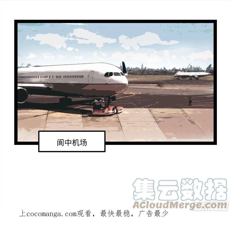 强者风范电视剧片段漫画,弼马温 21 景霄雷书与白泽图1图