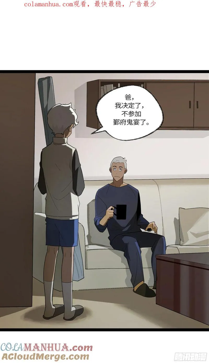 强者学院漫画,弼马温 34 总部的支援1图
