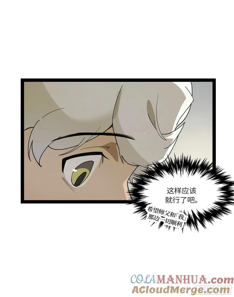 强者学院漫画,弼马温 34 总部的支援4图