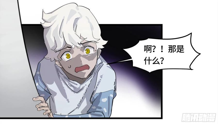 强者游戏漫画最新章节漫画,弼马温 02 天书传人与炽燃鬼2图