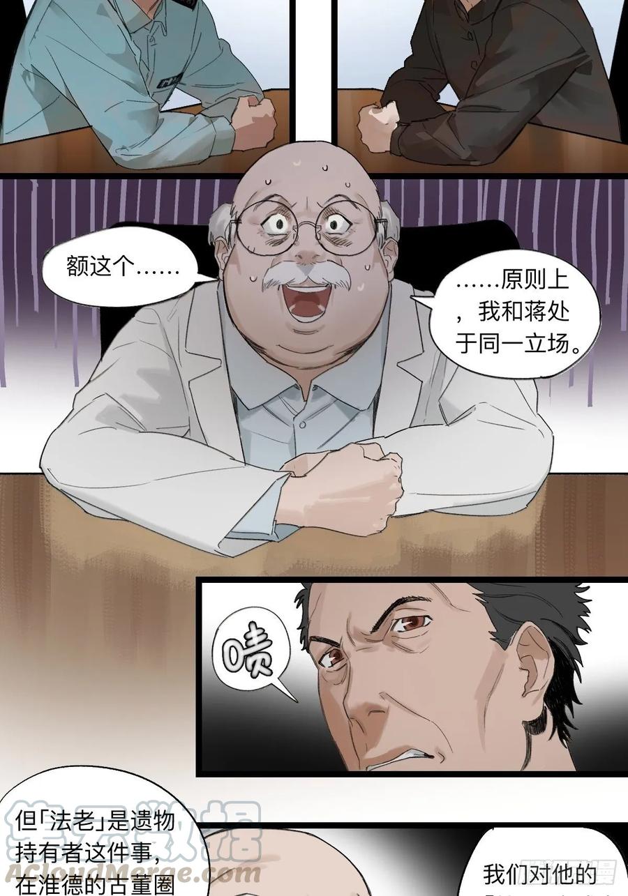 强者的五种心态漫画,金银戒 41 分歧5图