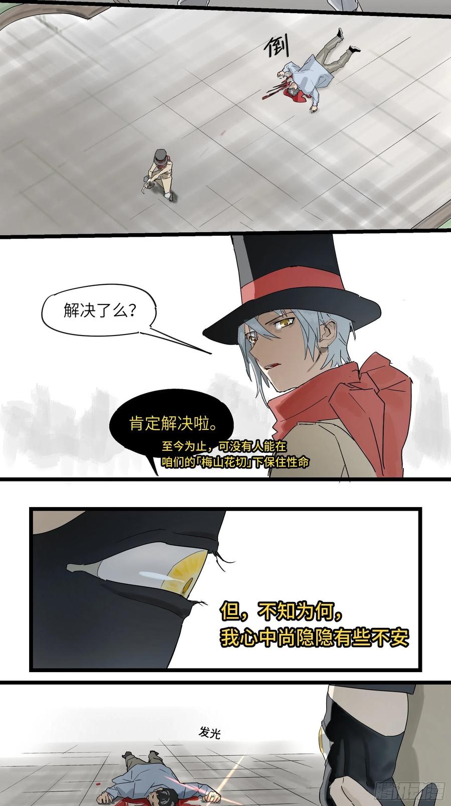 强者游戏的主要内容漫画,金银戒 48 绽放的埃及蓝睡莲2图