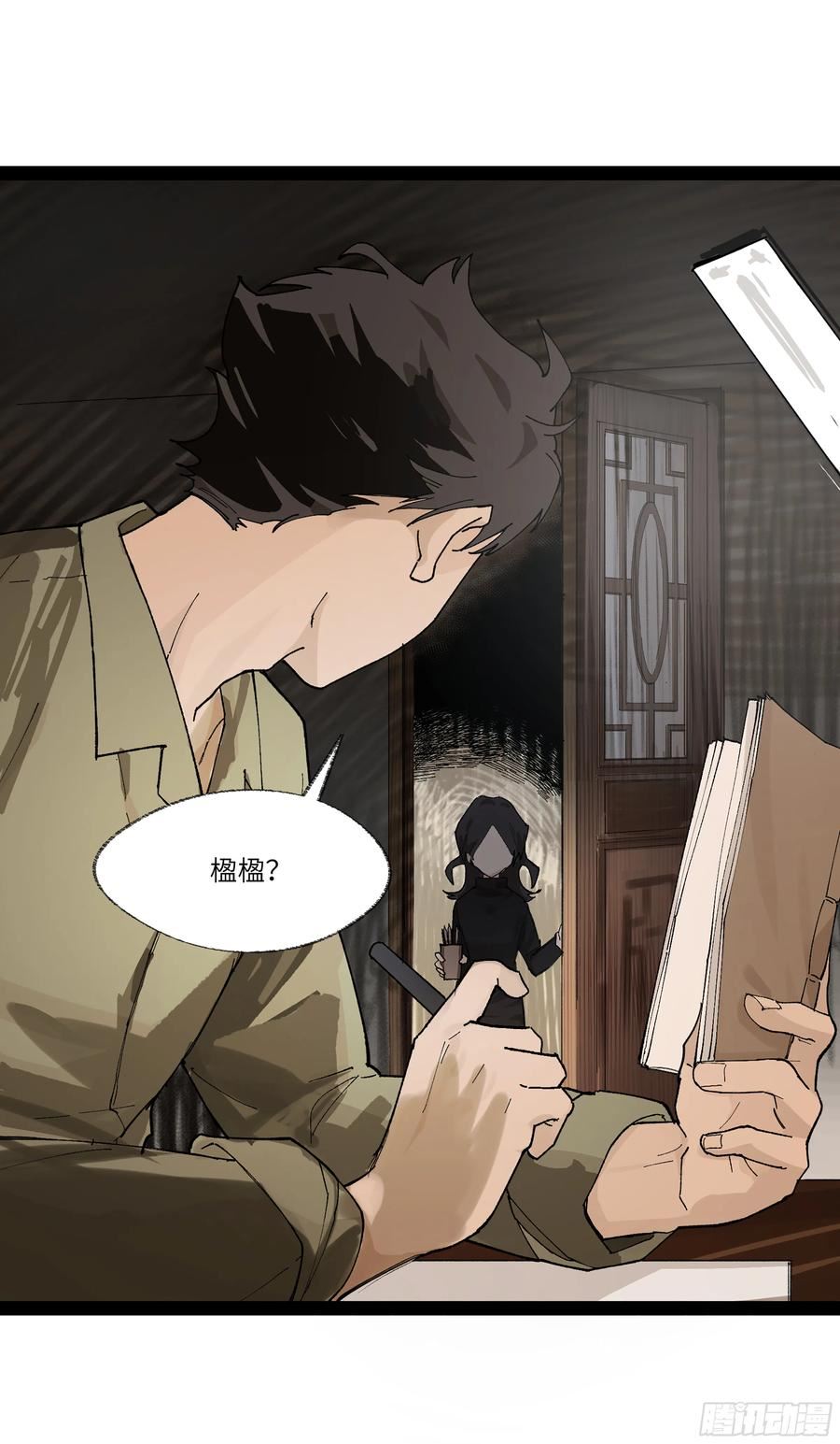 强者游戏漫画最新章节漫画,弼马温 23 秦楹的大危机5图