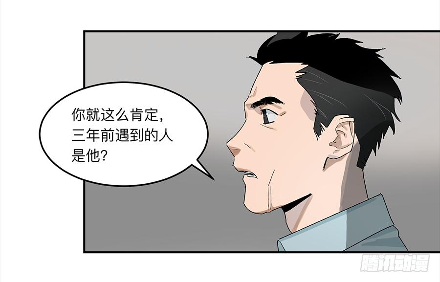强者游戏漫画一口气看完漫画,金银戒 20 交锋4图