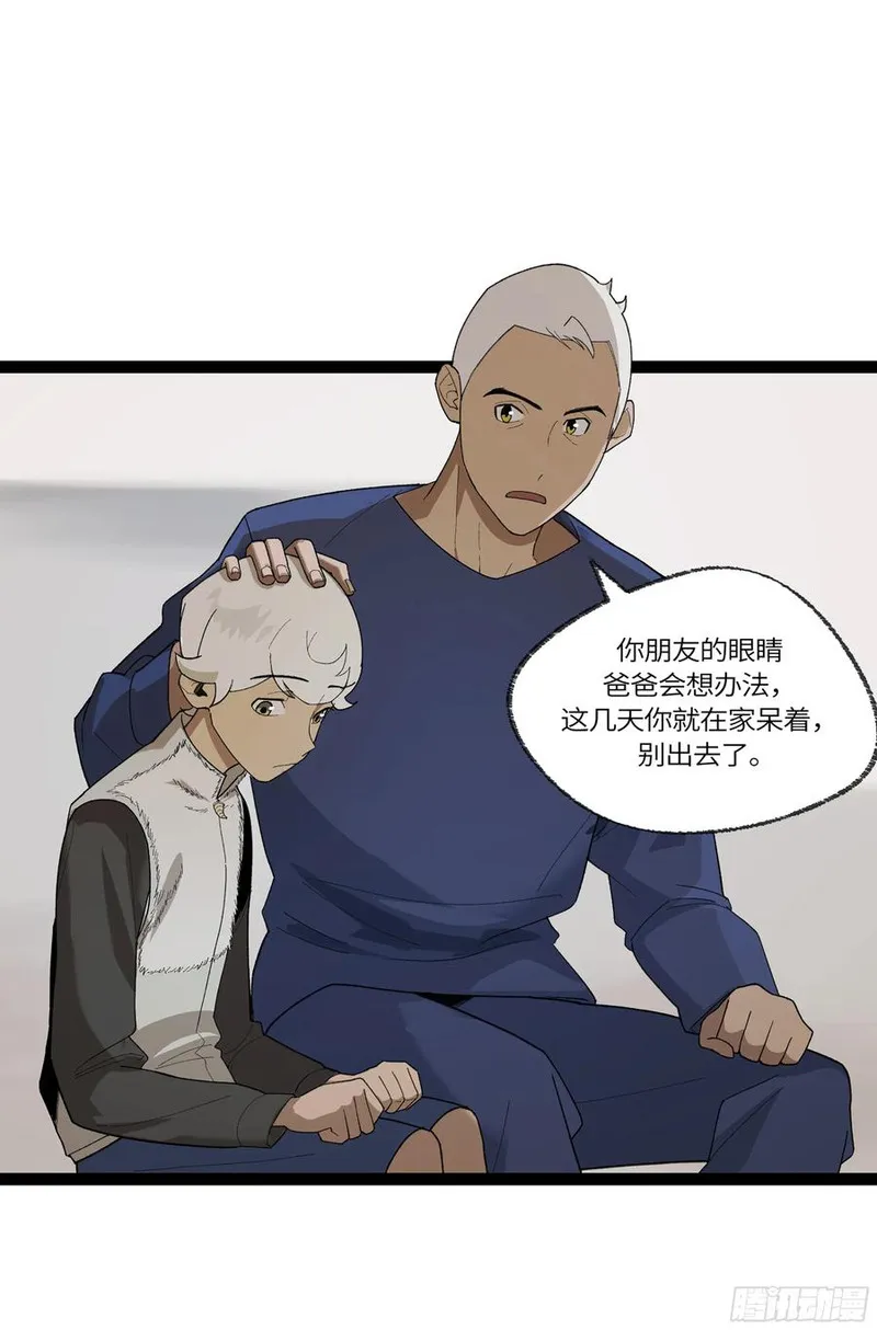 强者学院漫画,弼马温 34 总部的支援3图