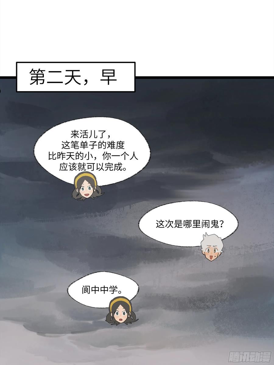 强者游戏的主要内容漫画,弼马温 15 被群鬼追逐的姐姐2图