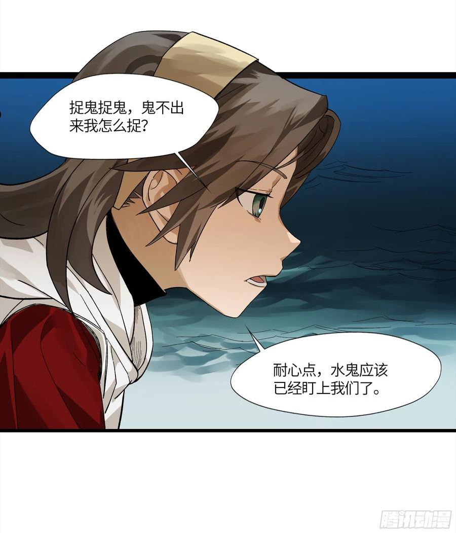 强者游戏漫画最新章节漫画,弼马温 11 羊占的追鬼初体验3图