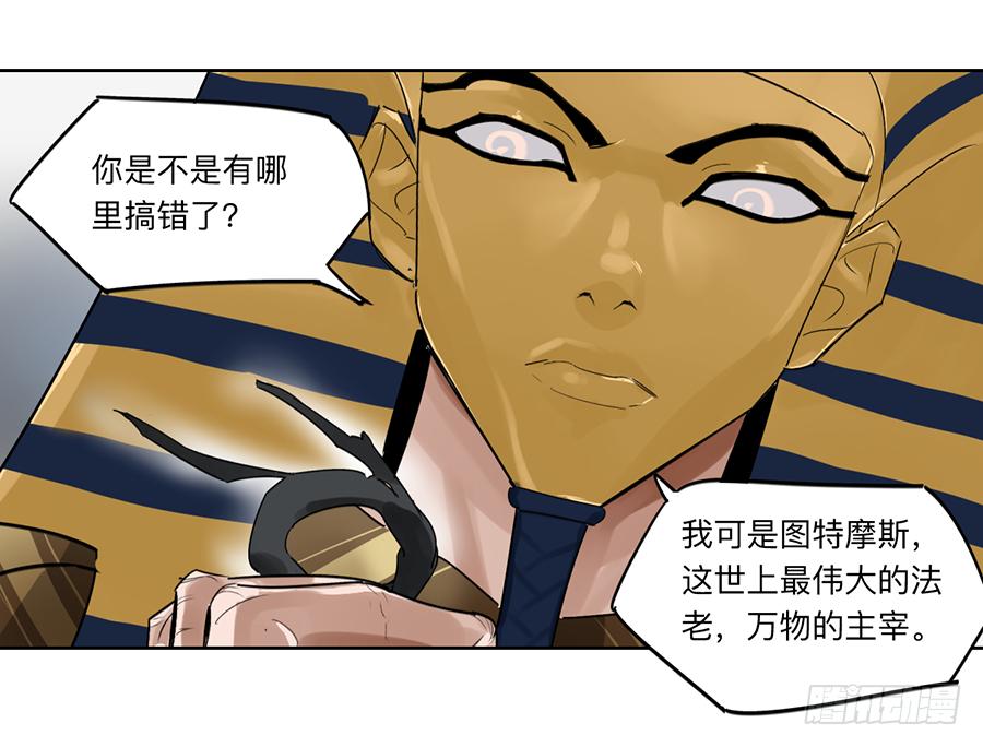 强者的五种心态漫画,金银戒 22 王的傲慢4图