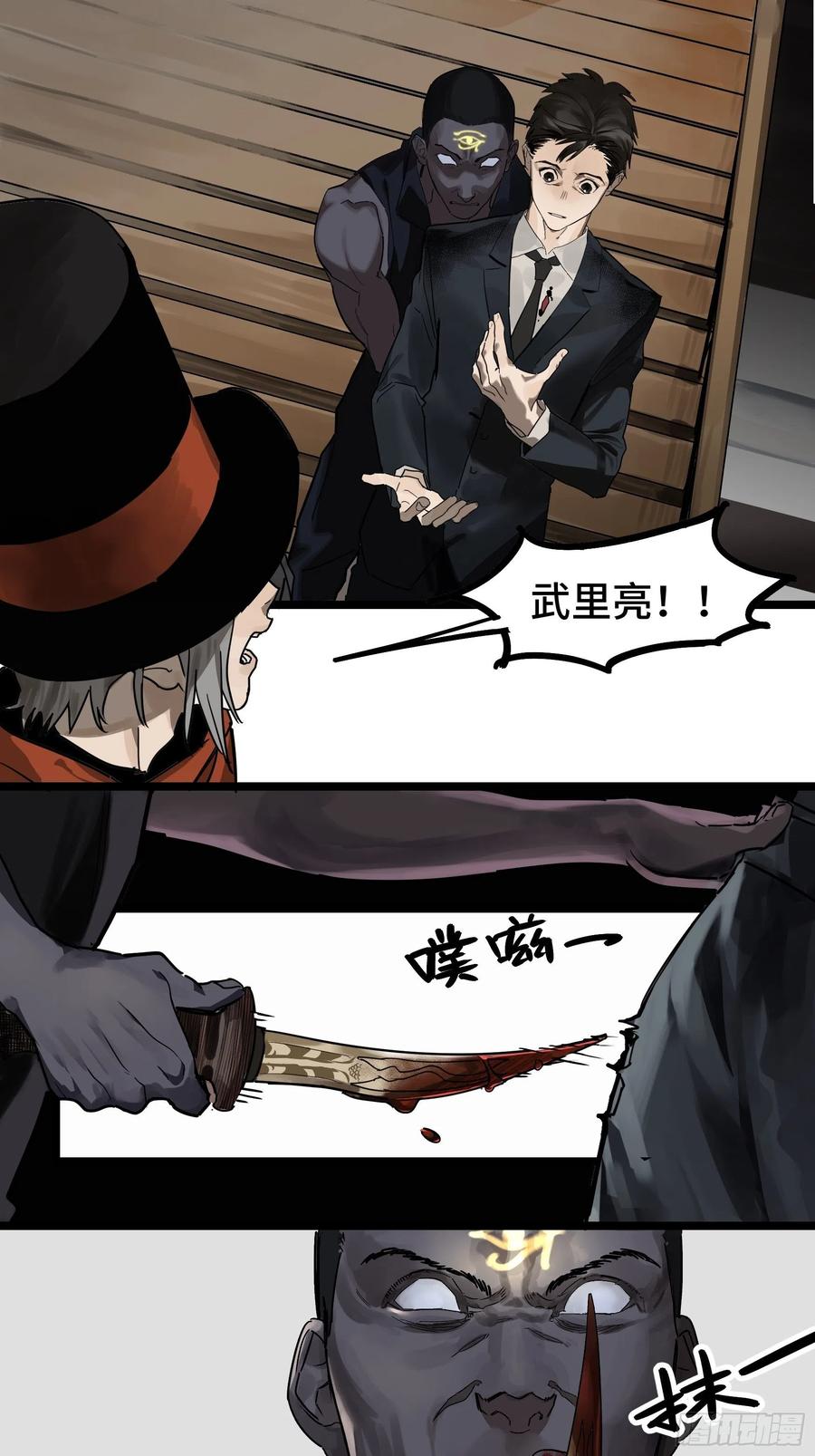 强者游戏漫画,金银戒 46 渔翁1图