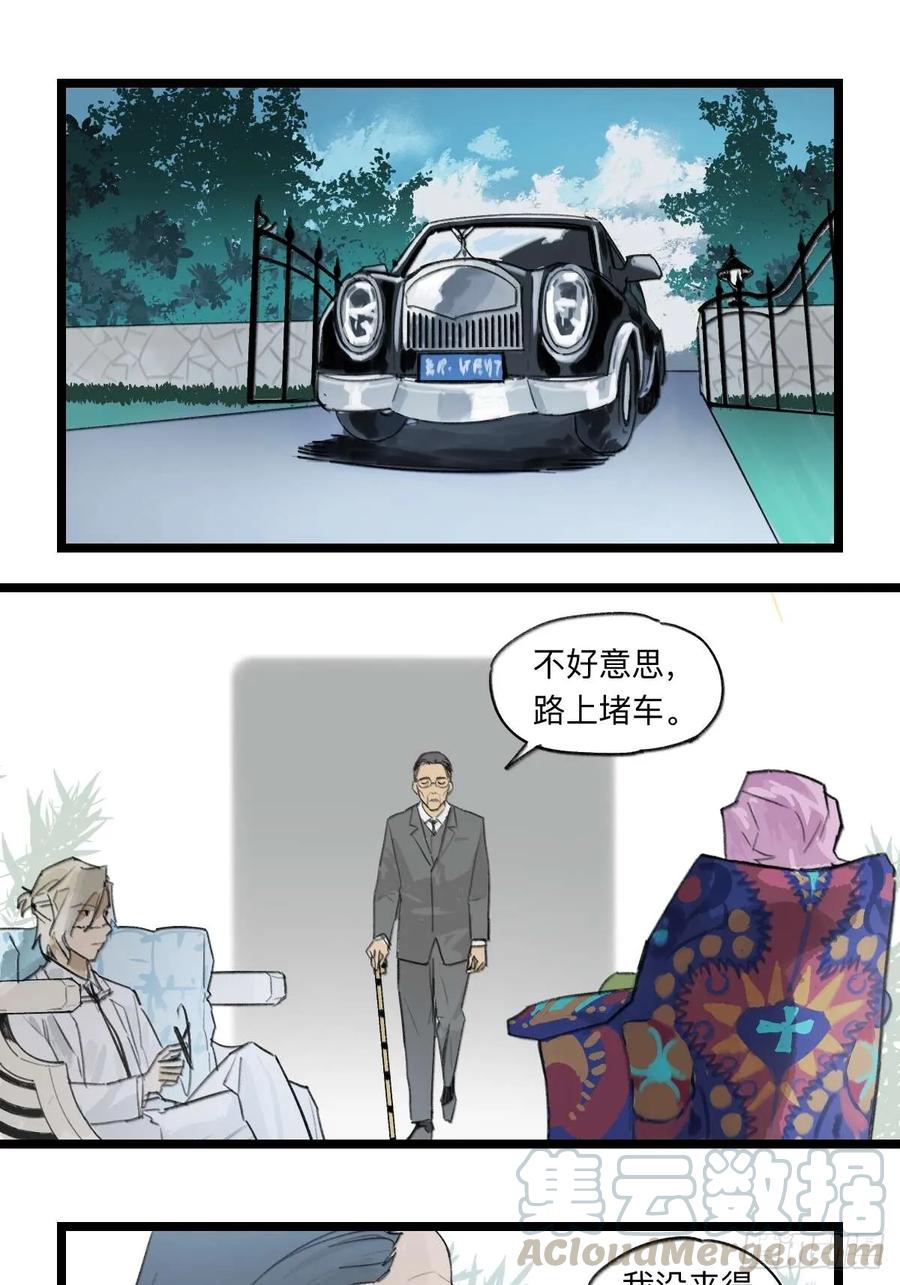 强者游戏的主要内容漫画,金银戒 38 法老的重视1图