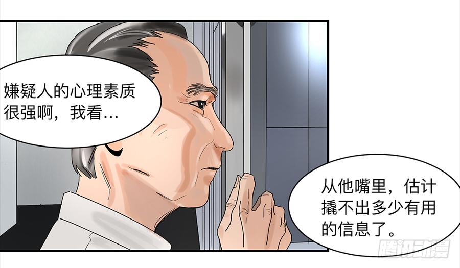 强者游戏漫画一口气看完漫画,金银戒 16 蛛网3图