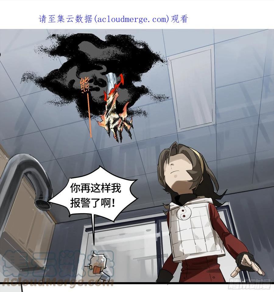 强者游戏漫画最新章节漫画,弼马温 02 天书传人与炽燃鬼1图