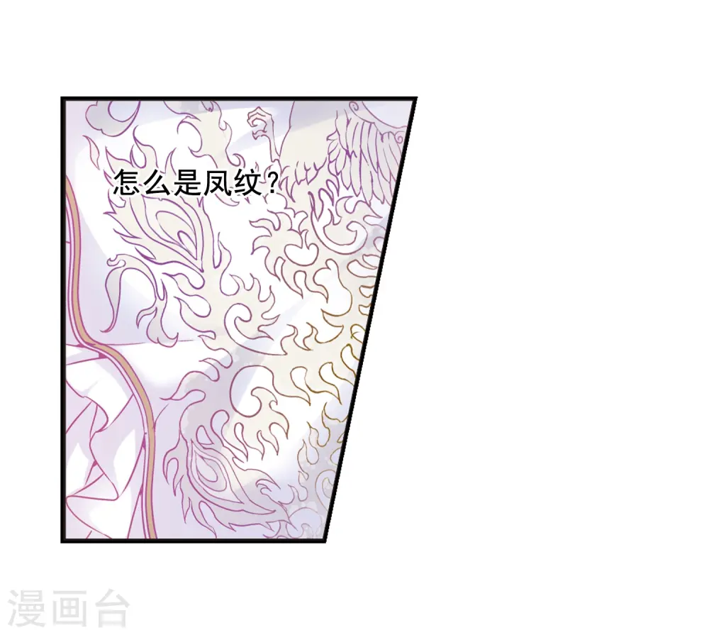 第21话 白鹤舞14