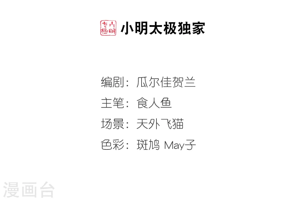 第35话 转眼不同31