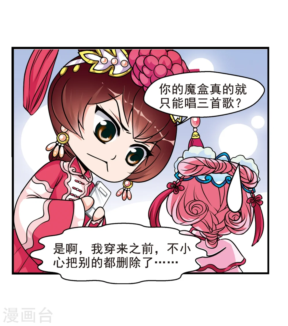 第36话 红叶清溪14
