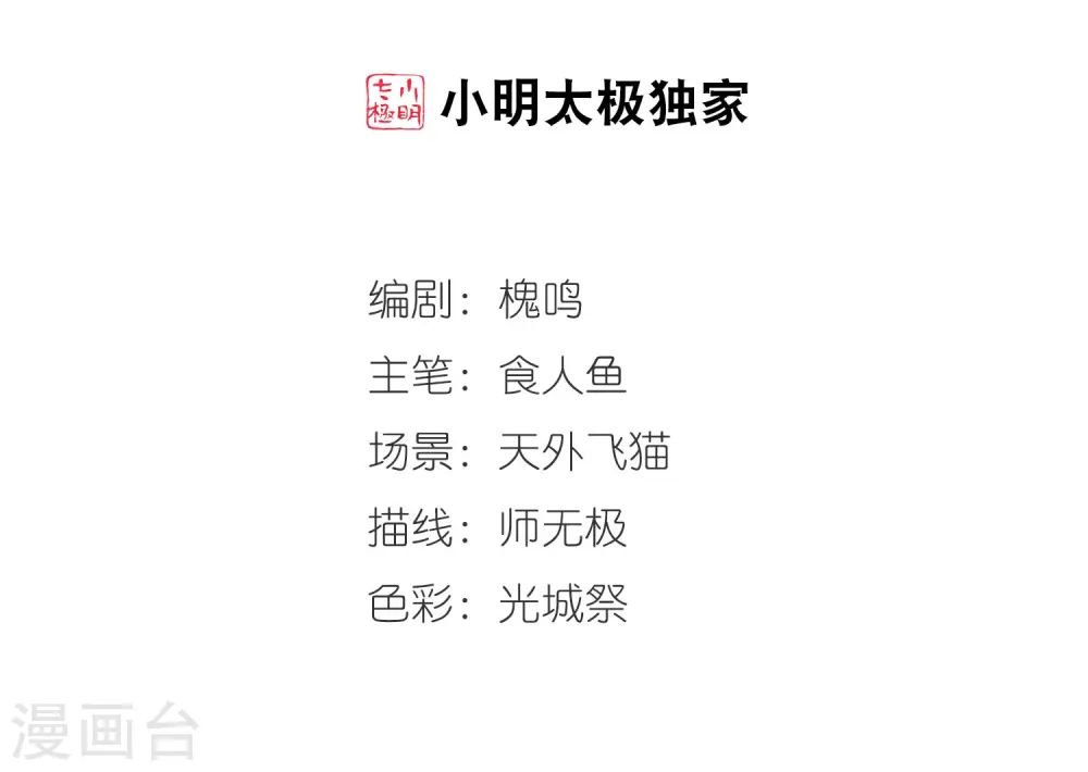 第449话 天花21