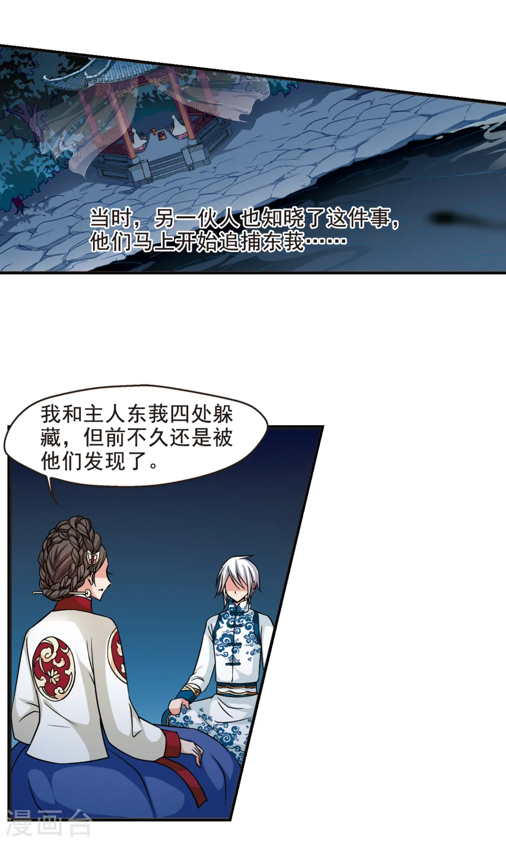 第179话 水鬼13