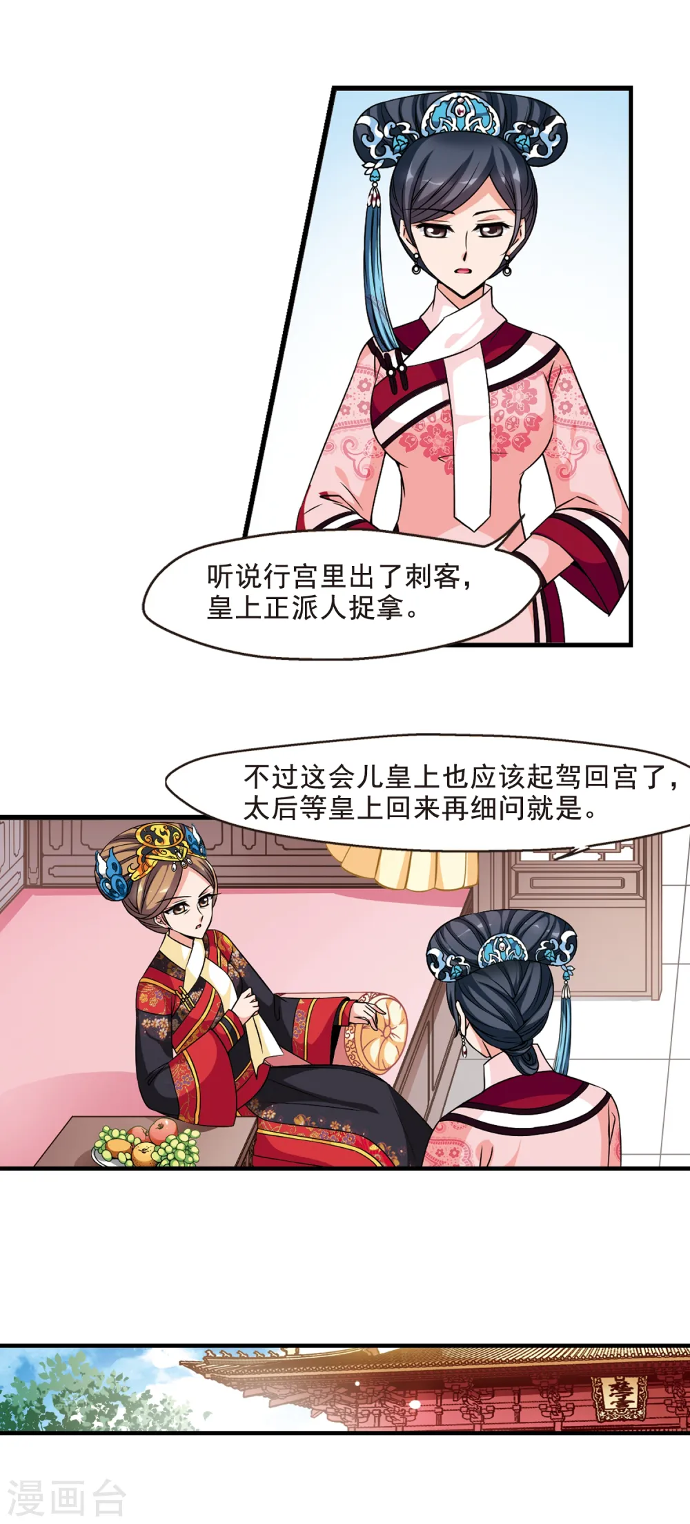 第218话 冷宫13