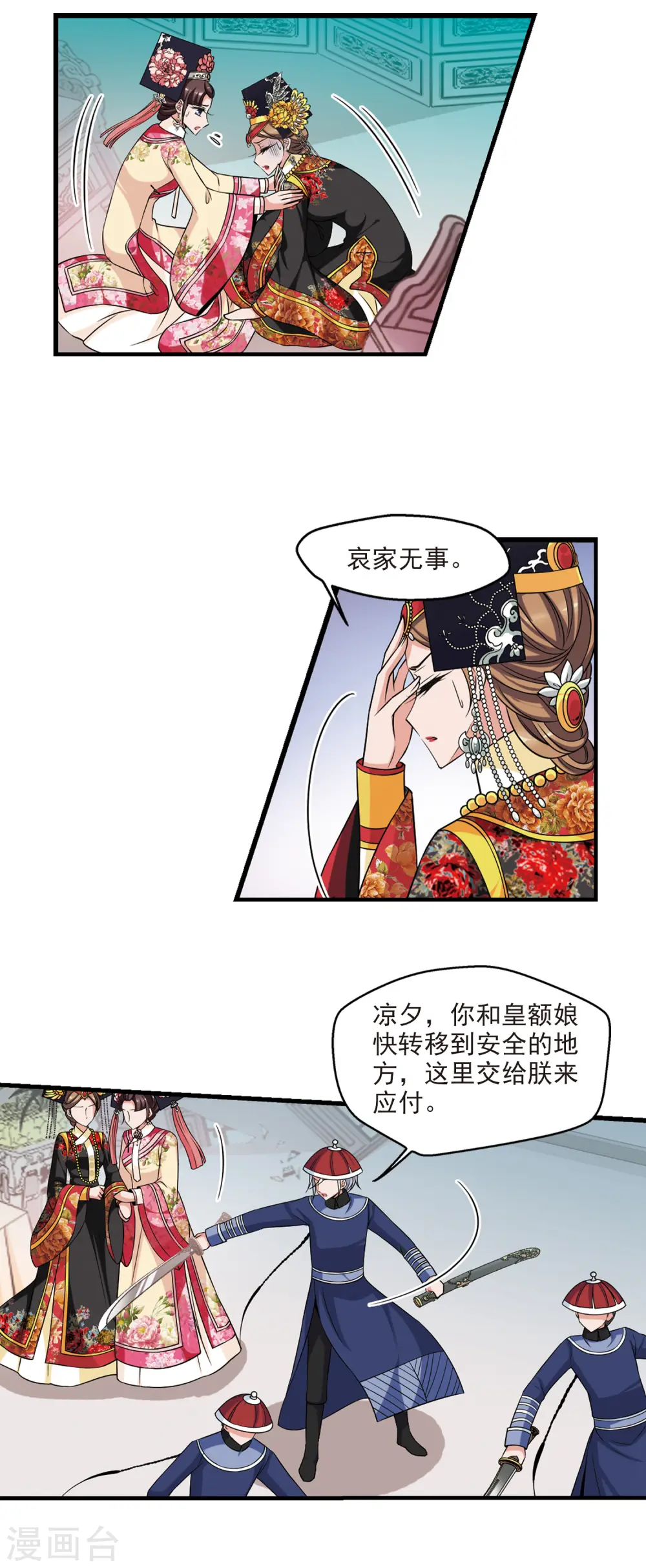 第360话 惊变12
