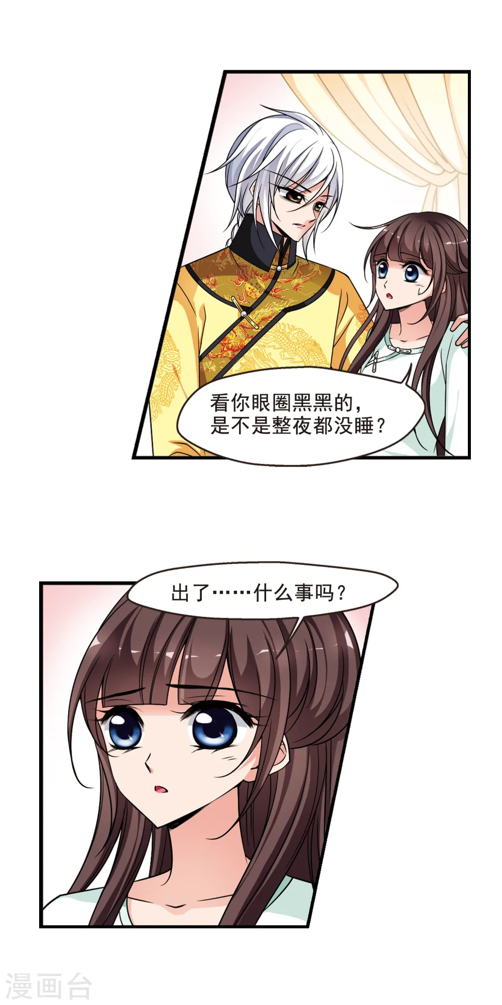 第256话 意外的一幕23