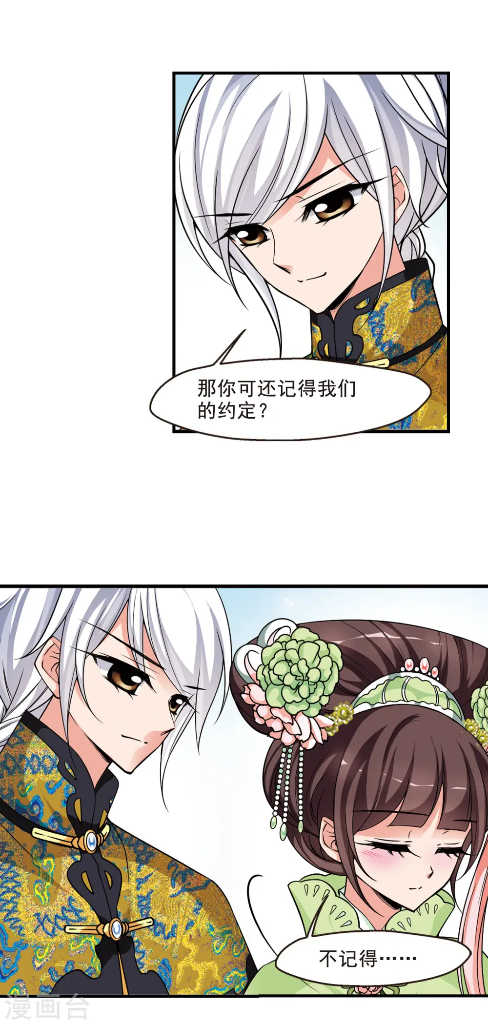 第273话 巫蛊之术24