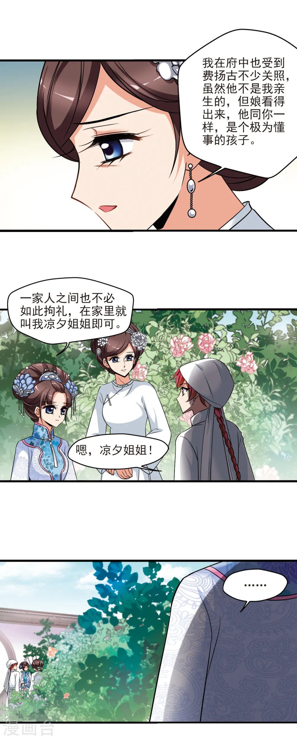 第377话 祭拜4